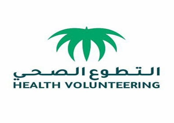 3 ملايين مستفيد من خدمات متطوعي مركز التطوع الصحي