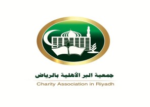 “جمعية البر الرياض”: مليون ريال دعما لمتضرري “كورونا” وتوزيع 30 ألف سلة رمضانية