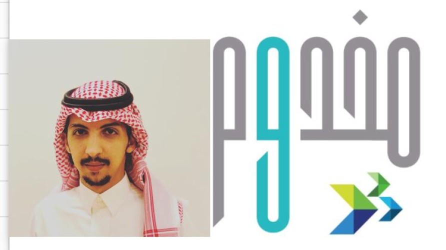 “مخدوم” تطبيق جديد بعقول سعودية يلبي احتياجاتهم