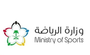 وزارة الرياضة: رفع تعليق النشاط الرياضي اعتباراً من 29 شوال وعودة تدريبات الأندية في مختلف الألعاب