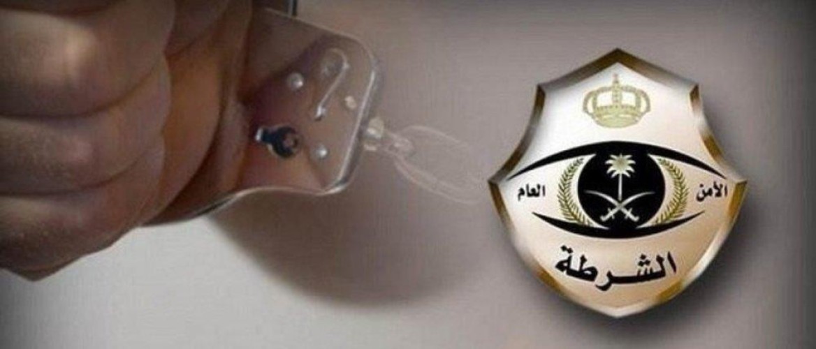 شرطة مكة تطيح بــ 3  وافدين امتهنوا الترصد لكبار السن عند أجهزة الصراف الآلي للاحتيال عليهم في مكة