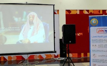 فرع الرئاسة العامة لهيئة الأمر بالمعروف بمنطقة الرياض يختتم حملة أشهر معلومات.