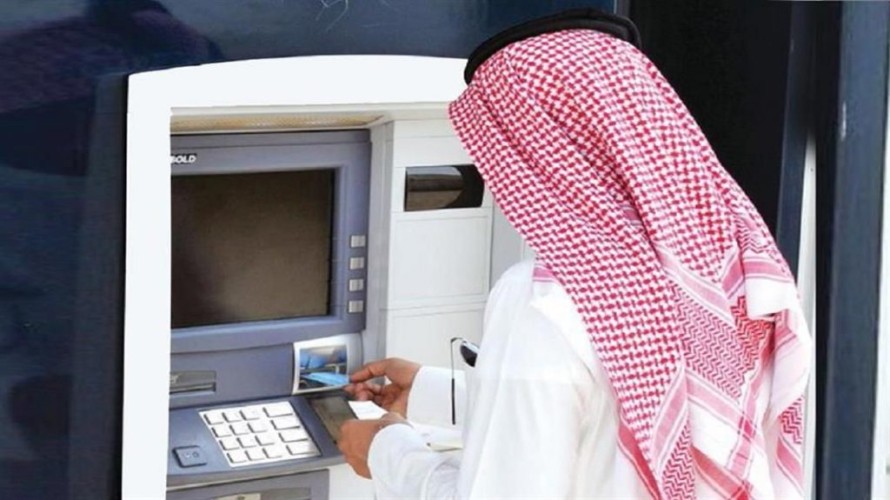 البنوك السعودي تكشف عن الخطوات التي يجب اتباعها للتعامل مع مشاكل استخدام الصراف الآلي