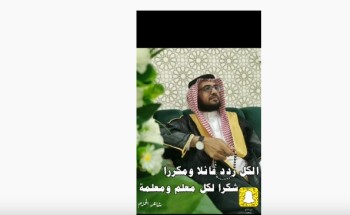بالفيديو قصيدة شعرية لشاعر الحزم الأستاذ علي حمد طاهري