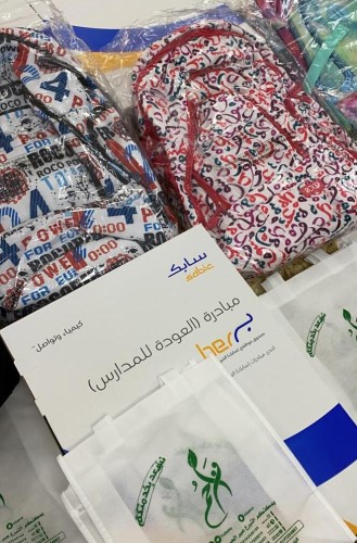 تراحم الباحة توزع 200 حقيبة مدرسية من ” سابك ” على أبناء أسر السجناء 