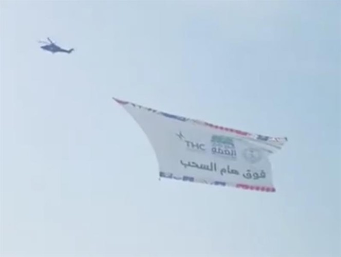 شاهد.. طائرات القوات الجوية والمروحيات تحلّق في جدة تحت شعار”فوق هام السحب”