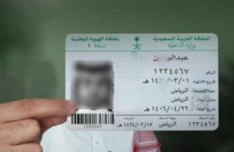 توضيح من الجوازات بشأت استخدام بطاقة الهوية الوطنية في السفر إلى دول الخليج