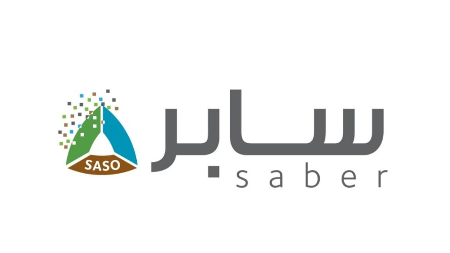 المواصفات السعودية: تسجيل 130 ألف منتج في منصة (سابر) خلال شهر بعد الربط الإلكتروني مع (فسح)