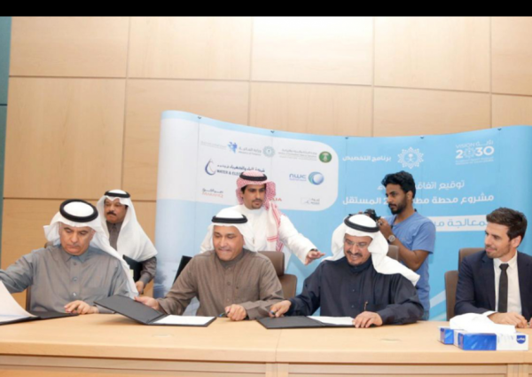 شركة مرافق تحقق الإغلاق المالي كمطور رئيس لمشروع محطة معالجة مياه الصرف الصحي في جدة
