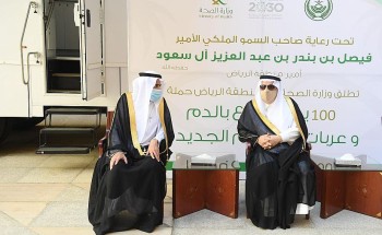 سمو أمير منطقة الرياض يدشن حملة 100 يوم للتبرع بالدم