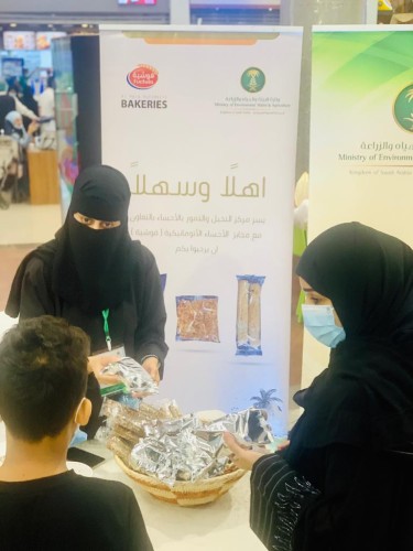 مركز النخيل والتمور بالأحساء يشارك في يوم الغداء العالمي 2020 في مدينة جدة