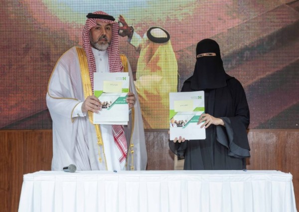الأميرة أضواء تدشن فرع بطاقة الرعاية الصحية في مكة المكرمة