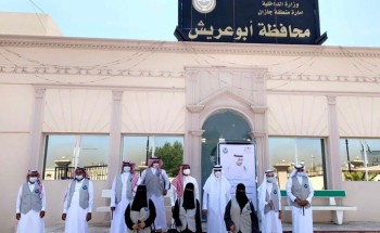 محافظ أبوعريش يدشن فعالية اليوم العالمي للعصا البيضاء و الذي تنفذه جمعية الثريا الأهلية للمكفوفين