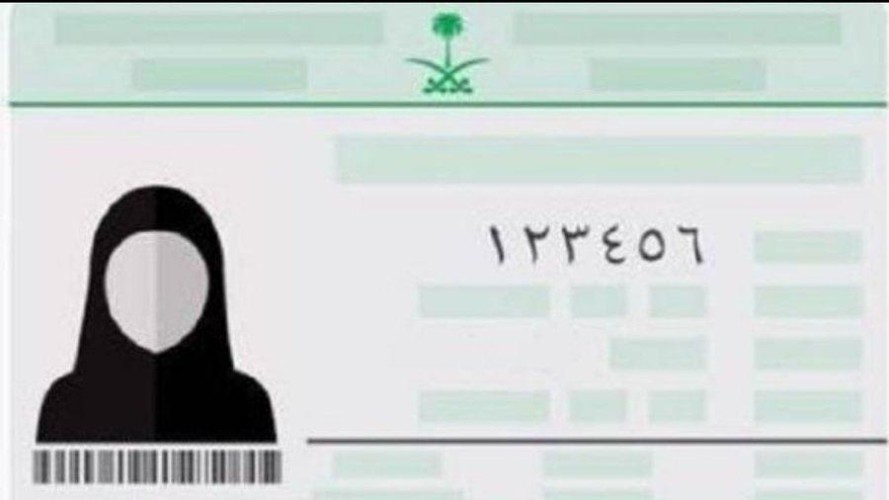 “الأحوال المدنية” توضح ضوابط الصورة الشخصية في بطاقة الهوية للمواطنات