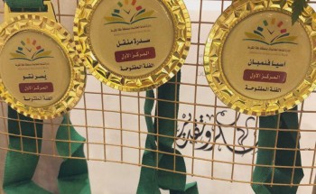 تعليم مكة يكرم فرق الروبوت الحاصلة على المركز الأول في مسابقة الأولمبياد العالمي للروبوت wro