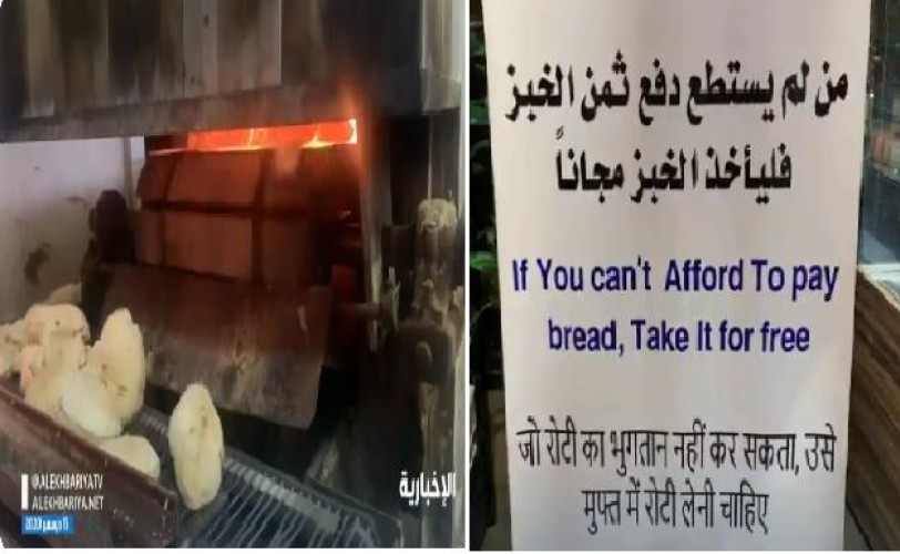 “لمن لا يملك ثمنه الخبز مجانآ  .. مبادرة من صاحب مخبز بالأحساء لتأكيد الترابط المجتمعي – فيديو