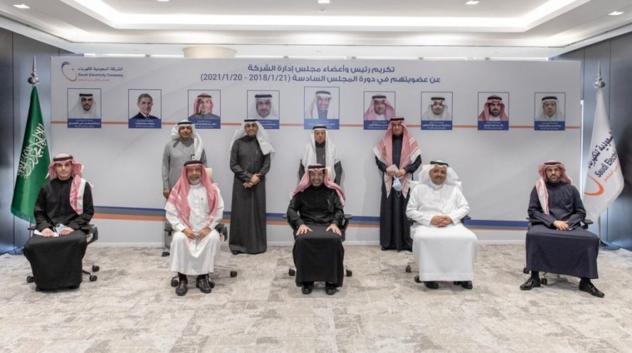 “السعودية للكهرباء” تكرّم  مجلس إدارتها بمناسبة انتهاء عضويتهم في دورة المجلس السادسه