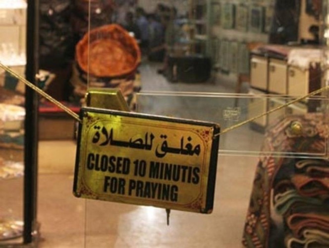 السند: يوضح دور رجال هيئة الأمر بالمعروف في حال لم تغلَق المحلات وقت الصلاة