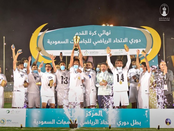 منتخب جامعة حائل لكرة القدم يحقق كأس دوري الجامعات السعودية بعد تغلبه على منتخب جامعة الملك فيصل بهدفين مقابل هدف .