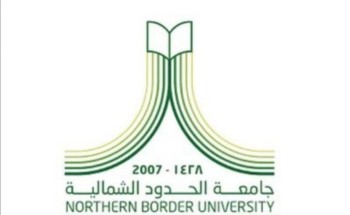 جامعة الحدود الشمالية تنتهي من تنفيذ دورة إعداد المحتوى الإعلامي المتميز