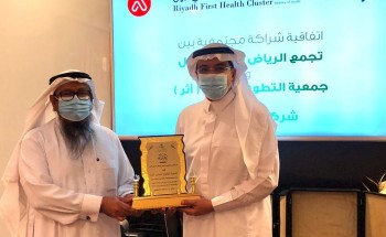 اتفاقية تعاون بين “تجمع الرياض الصحي الأول” وجمعية أثر وشركة آدم الطبية