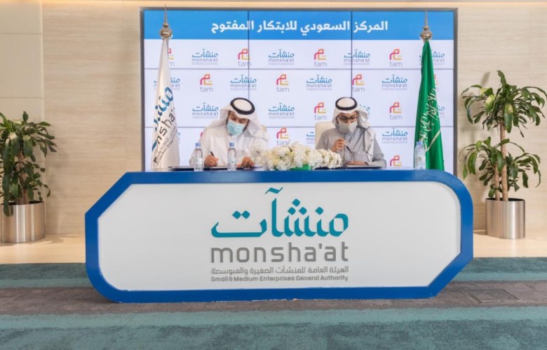 ”منشآت” توقع اتفاقية شراكة مع شركة تام التنموية لاطلاق المركز السعودي للابتكار المفتوح