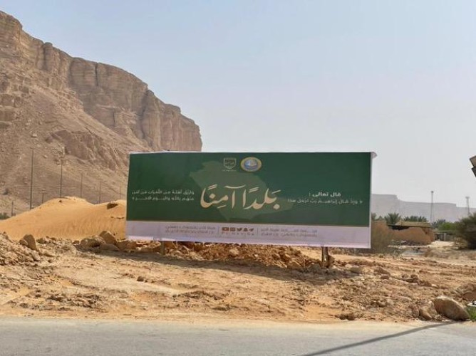 “الأمر بالمعروف” تفعّل حملة «رب اجعل هذا البلد آمناً» بمحافظات الرياض