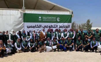 اختتام فعاليات الحملة التطوعية الخامسة لمركز الملك سلمان للإغاثة والأعمال الإنسانية في مخيم الزعتري للاجئين السوريين بالأردن