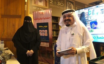 مرام الجعيد توقع كتابها الأول على مستوى الشرق الأوسط