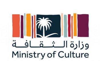 إطلاق مسابقة لتصميم شعار لمركز الأمير محمد بن سلمان العالمي للخط العربي