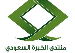 الأنموذج السعودي في خدمة الحجاج والمعتمرين في ظل جائحة كورونا ندوة منتدى الخبرة الأربعاء القادم