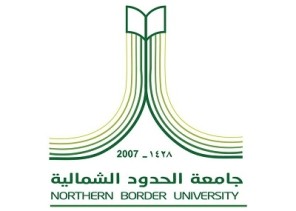 جامعة الحدود الشمالية تعلن ترقية الرغبات للطلبة الذين انطبقت عليهم شروط الترقية للقبول الجامعي 1443هـ