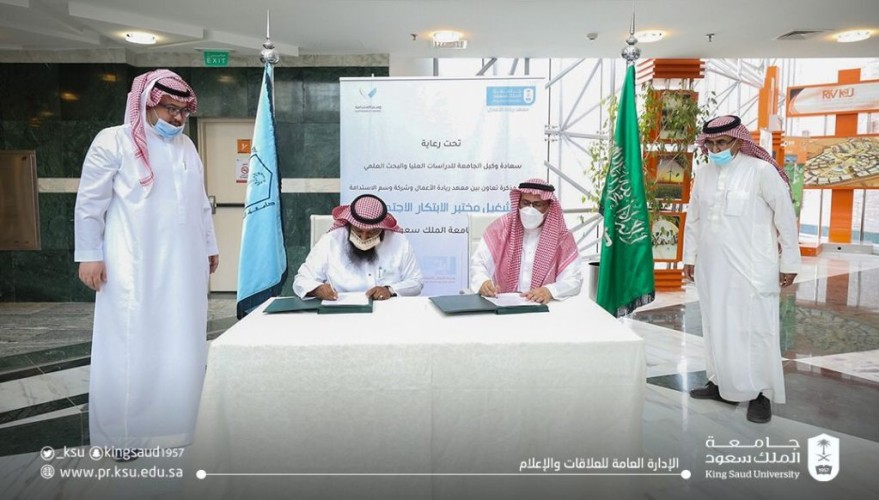 معهد ريادة الأعمال بجامعة الملك سعود يوقع اتفاقية تشغيل مختبر الابتكار الاجتماعي بالجامعة مع شركة وسم الاستدامة