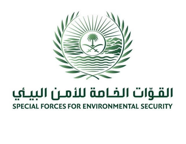 القوات الخاصة للأمن البيئي تضبط أكثر من (3725) مخالفة بيئية