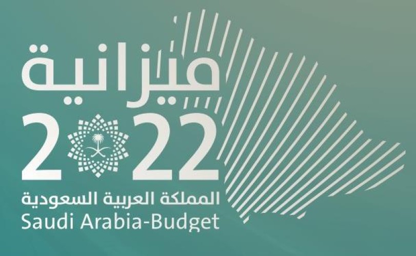 وزارة المالية تعلن البيان التمهيدي لميزانية العام 2022
