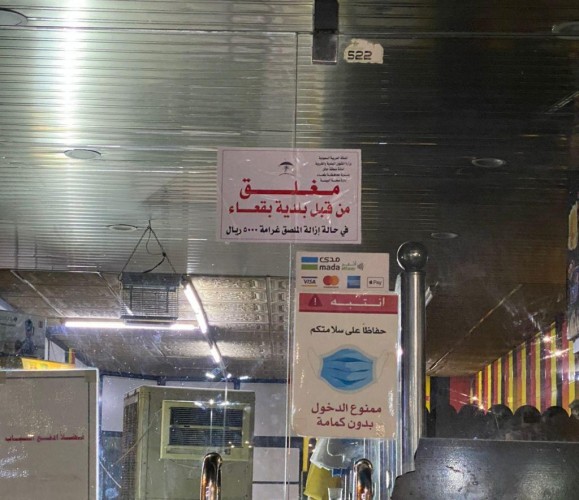 بعد تعرضهم للتسمم الغذائي من أحد المطاعم .. أمير منطقة حائل يتابع الحالات الصحية لـ 51 مواطناً في “بقعاء”