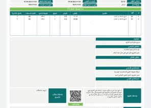 أمانة حفرالباطن‬⁩ تُصدر أول ‏رخصـة إلكترونيـة للحفريات ‏على مستوى المملكة (نسّق)