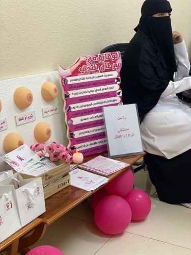 تراحم تبوك تنفذ مبادرة الكشف المبكر لسرطان الثدي للمستفيدات من خدماتها