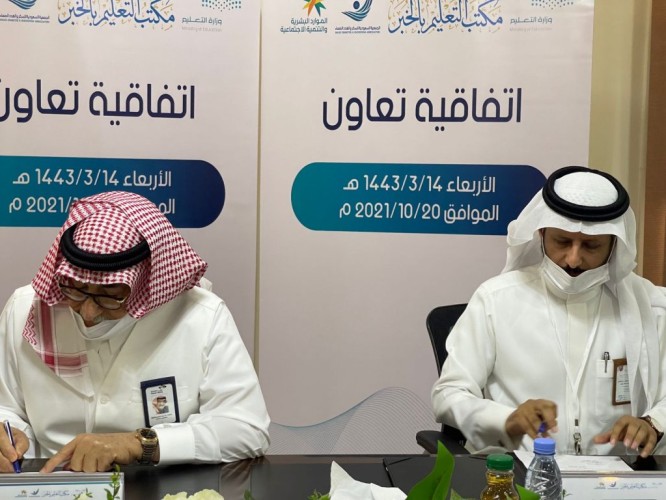 مكتب التعليم بالخبر يوقع مذكرة تفاهم مع الجمعية السعودية للسكر والغدد الصمّاء