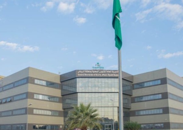 “صحة الرياض” تغلق عيادات جلدية تحفظياً