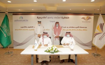 جامعة الأمير سطام بن عبدالعزيز توقع عقود اعتماد 24 برنامجاً أكاديمياً مع هيئة تقويم التعليم والتدريب