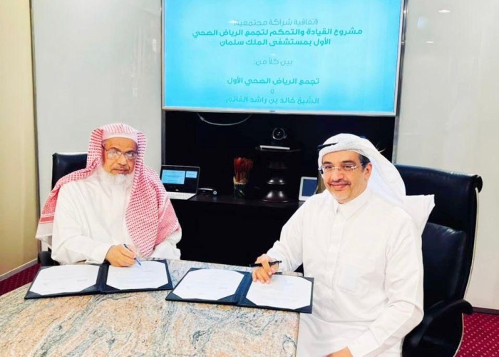 اتفاقية شراكة مجتمعية في تجمع الرياض الأول