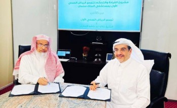 اتفاقية شراكة مجتمعية في تجمع الرياض الأول