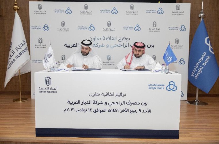 “الراجحي” و”الديار العربية” يوقعان اتفاقية تعاون في مجال التطوير العقاري