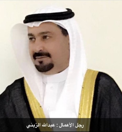 رجل الأعمال عبدالله بن نويجي الزبني يهنئ القيادة بمناسبة اليوم الـ 92