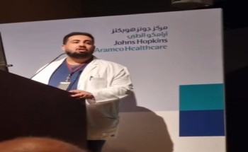بالفيديو: حفل تخرج الدكتور ياسر بن قعيد بن قعبوب من البورد السعودي في مستشفى جونز هوبكنز  صحة ارامكو