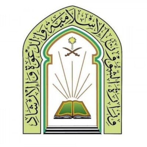 الشؤون الإسلامية تختتم دورات وبرامج علمية لطلاب المنح بجامعة الإمام