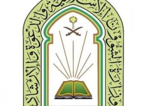 الشؤون الإسلامية تختتم دورات وبرامج علمية لطلاب المنح بجامعة الإمام