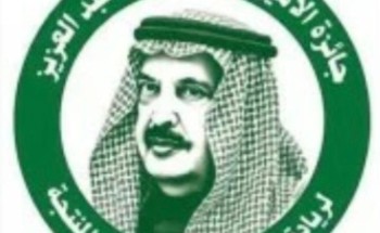 تماشياً مع مستهدفات رؤية 2030 .. الأمير عبدالإله بن عبدالعزيز يطلق جائزة لـ”ريادة الأعمال ودعم الأسر المنتجة”