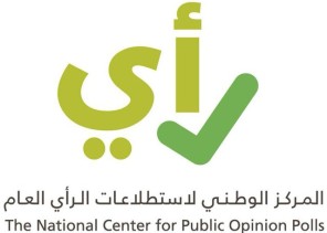 المركز الوطني لاستطلاعات الرأي العام يقيم استطلاع حول آراء المواطنين من مختلف المناطق بمناسبة اليوم الوطني